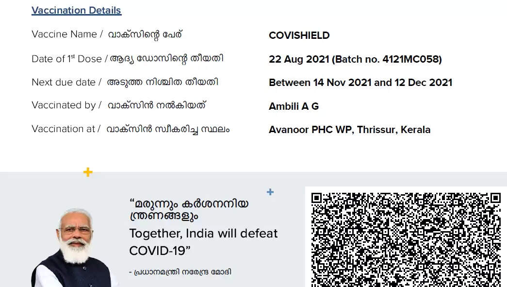 സംസ്ഥാനത്തെ സമ്പൂര്‍ണ വാക്‌സിനേഷന്‍ 70 ശതമാനം കഴിഞ്ഞു