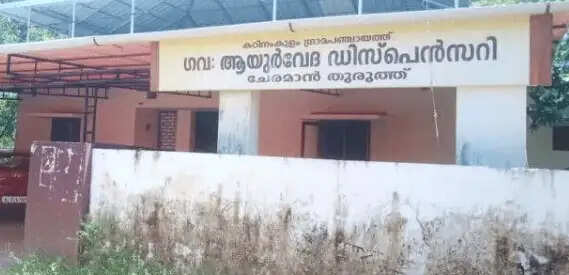 ഒരു തൈ തരാം ഹരിതാഭമാക്കാം പദ്ധതിയ്ക്ക് ചേരമാൻ തുരുത്ത് ആയുർവേദ ഡിസ്പെൻസറിയിൽ തുടക്കമിട്ടു