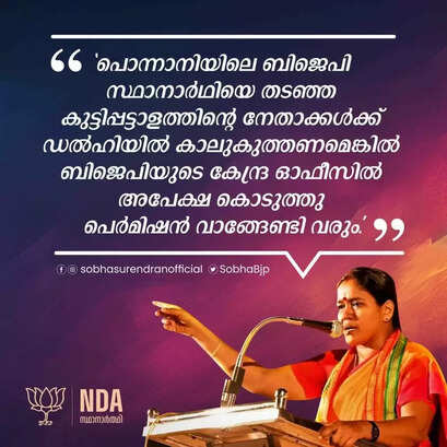 bjp