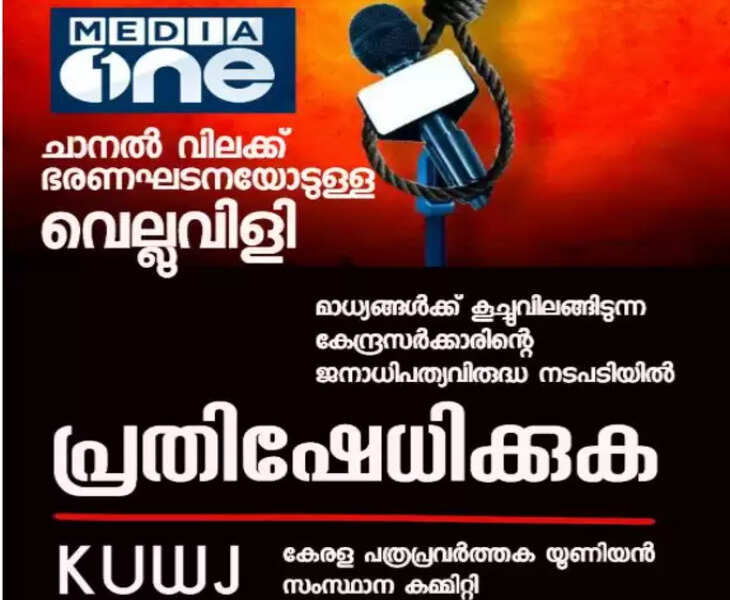 media_One_KUWJ